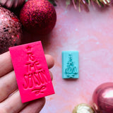 Tis The Season Stamp
